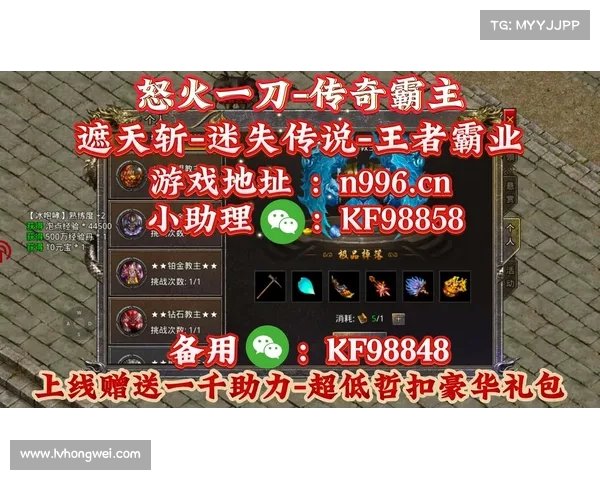 迷失版本传奇攻略